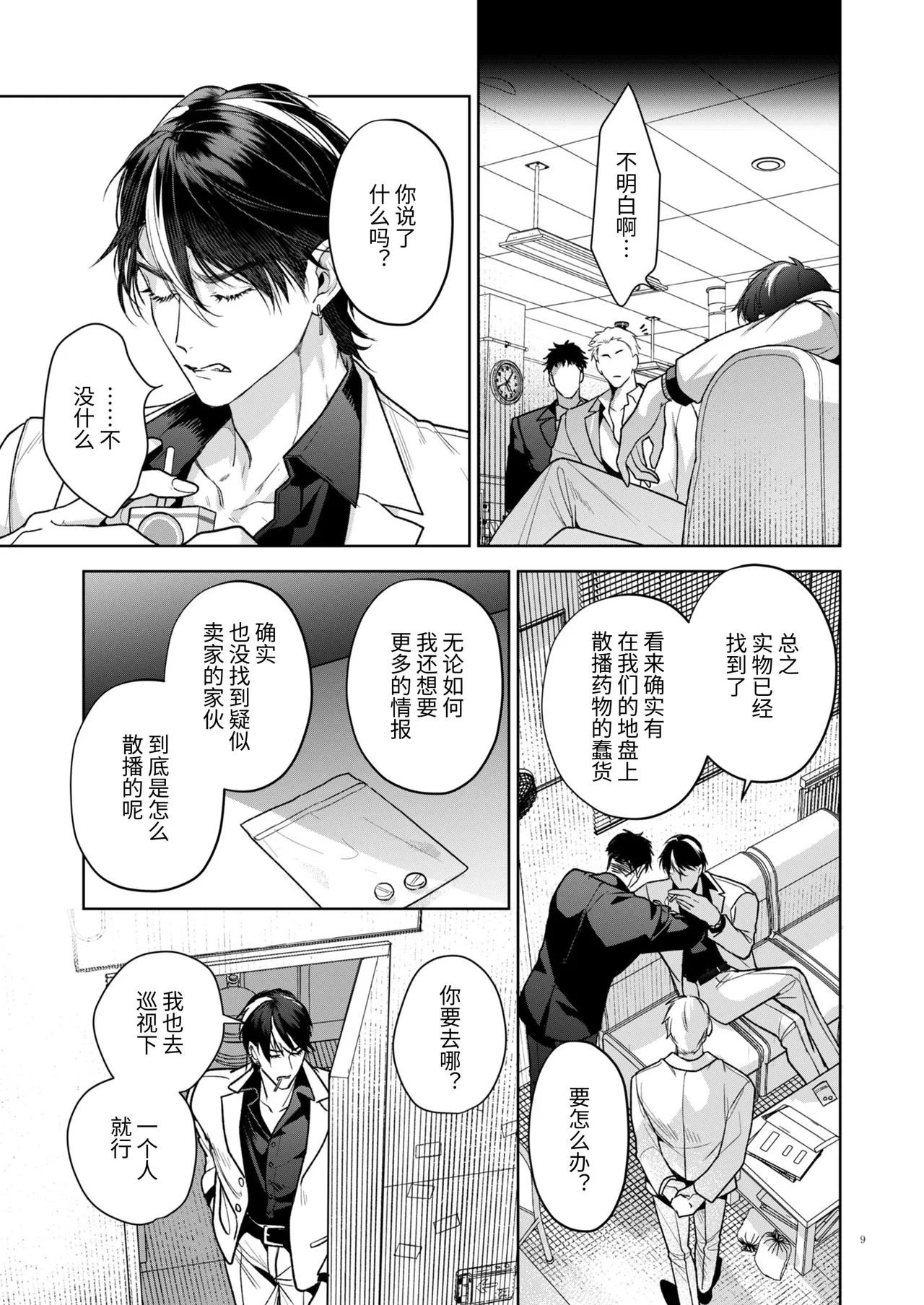หน้า 9