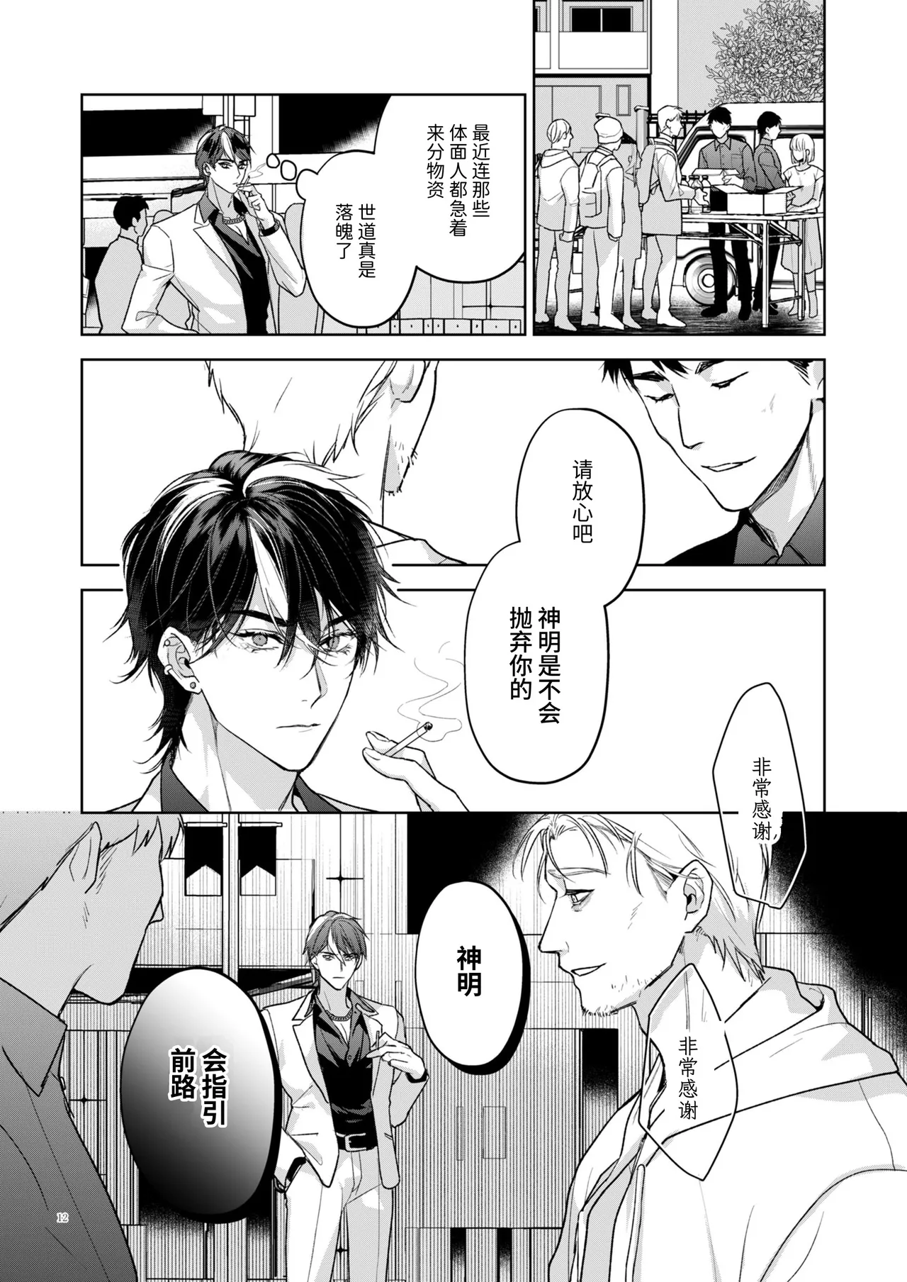 หน้า 12