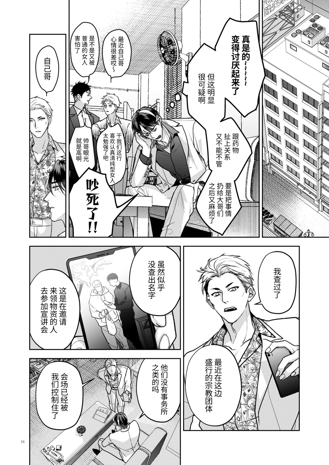 หน้า 16