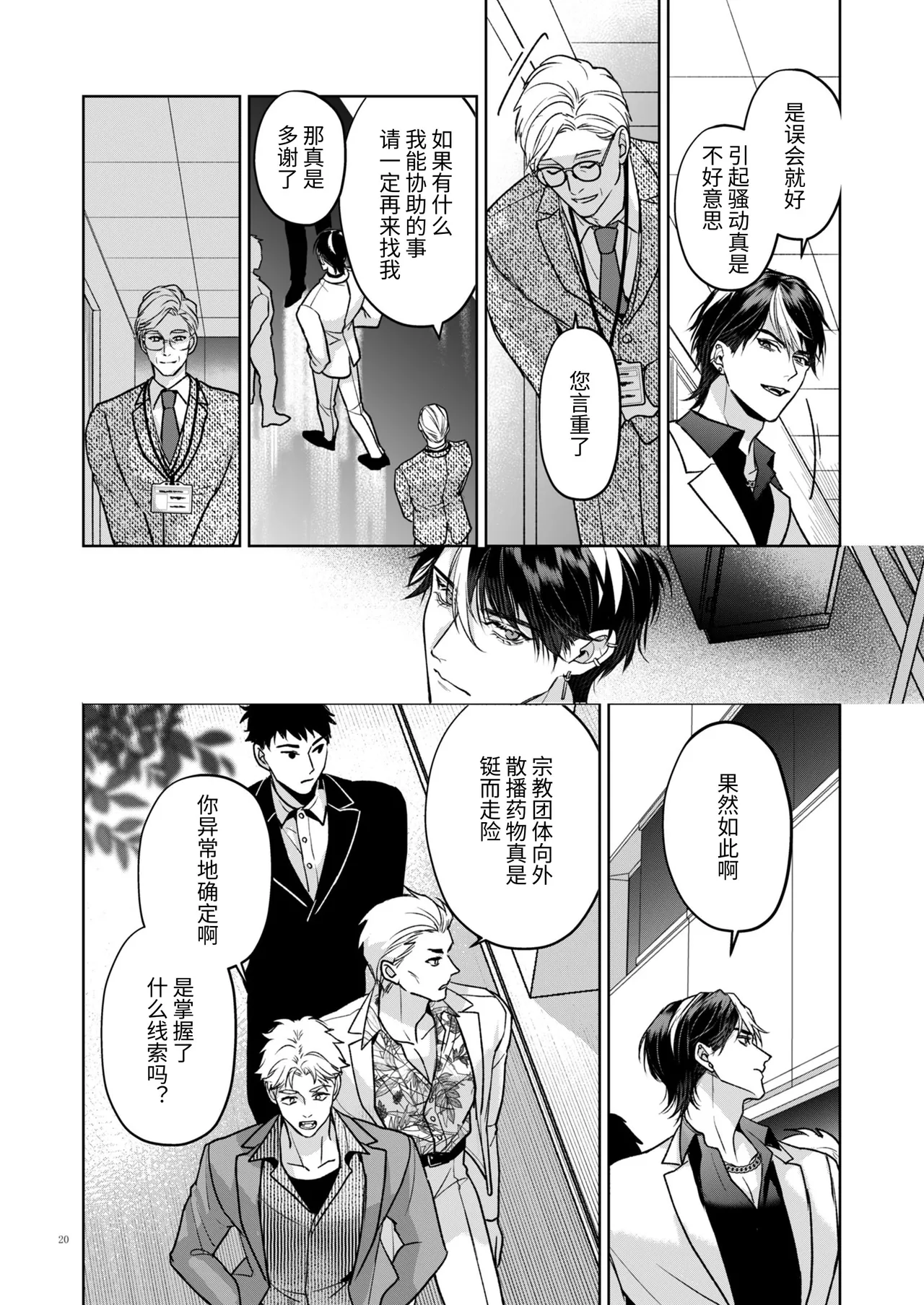 หน้า 20