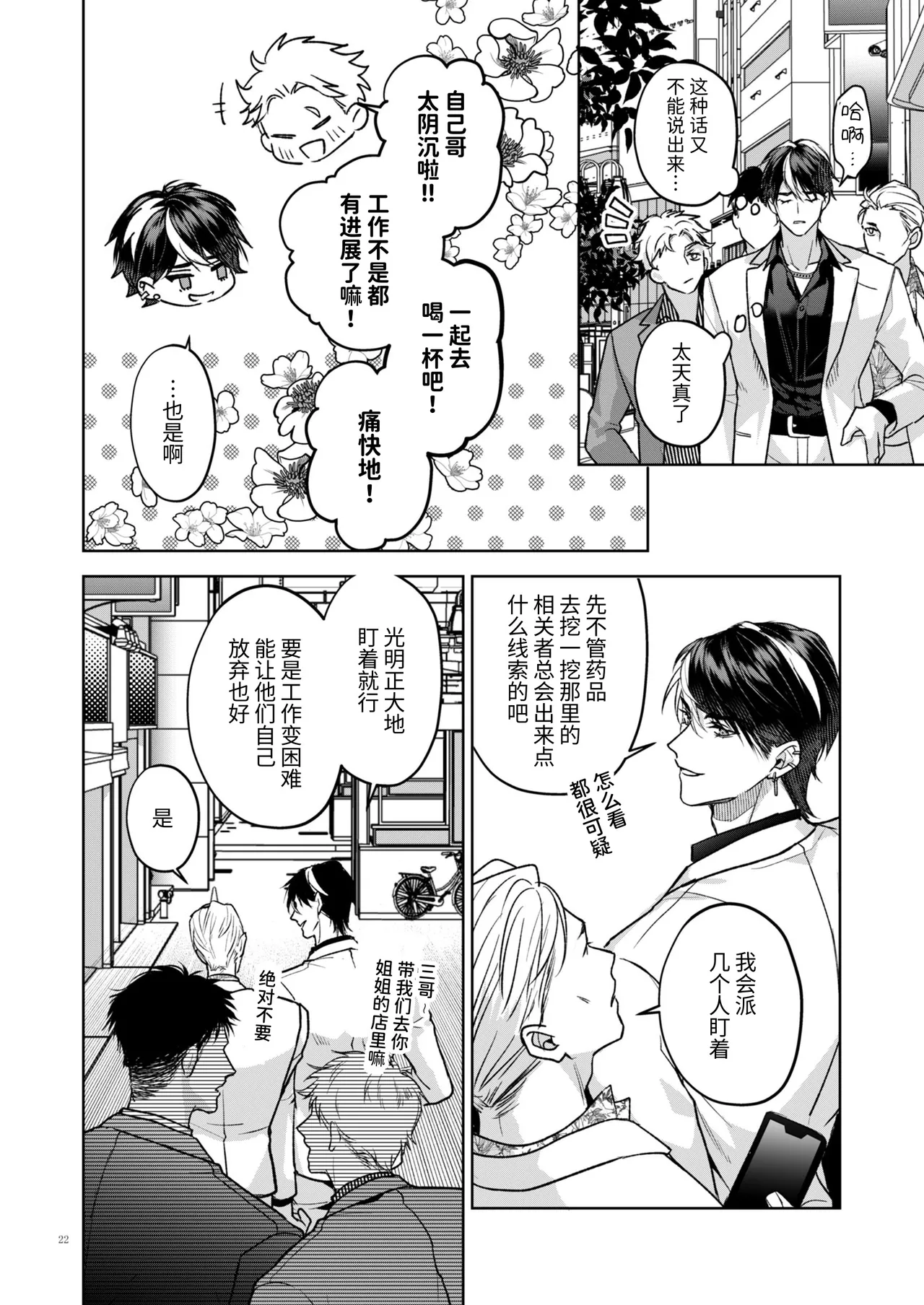 หน้า 22