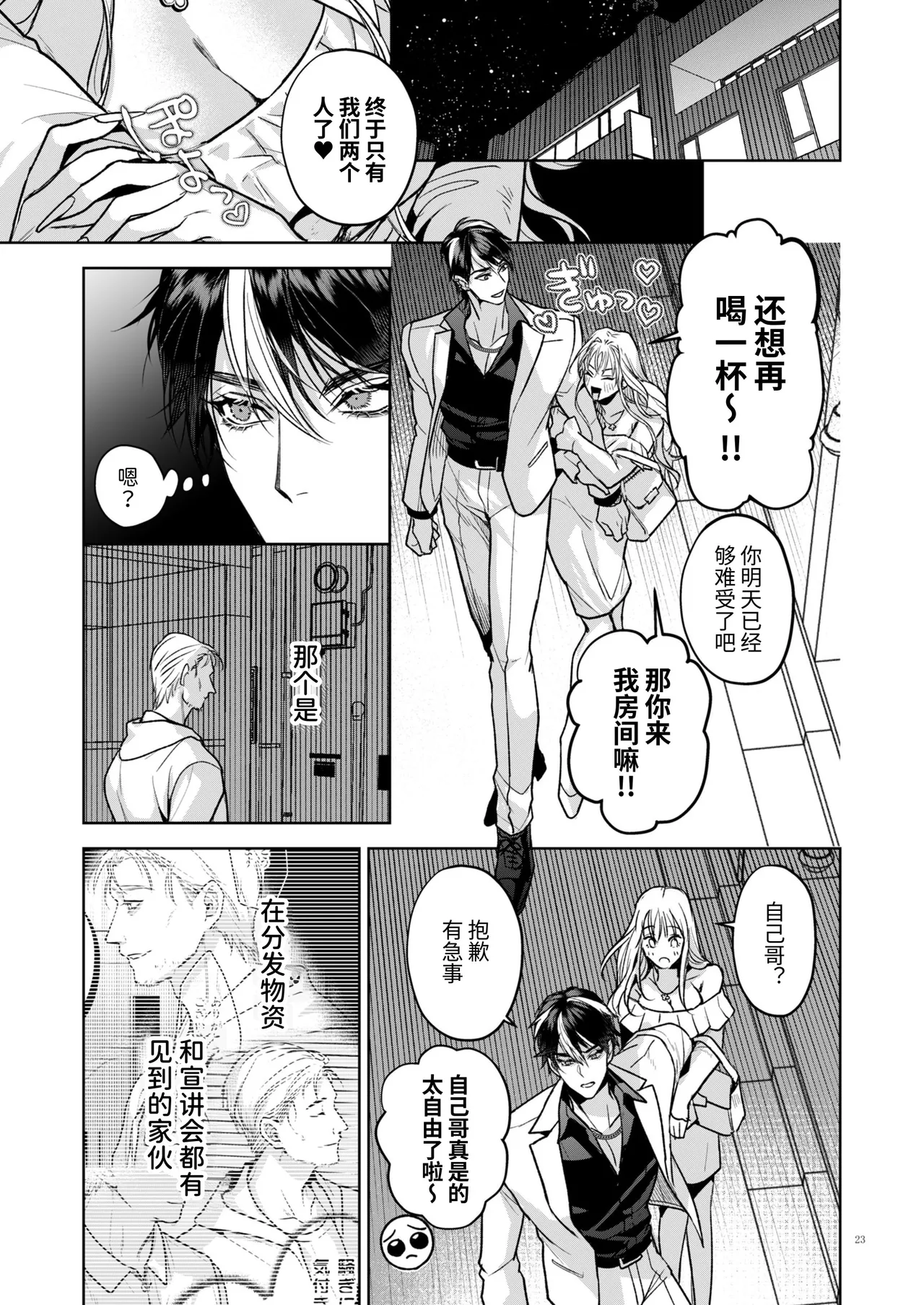 หน้า 23