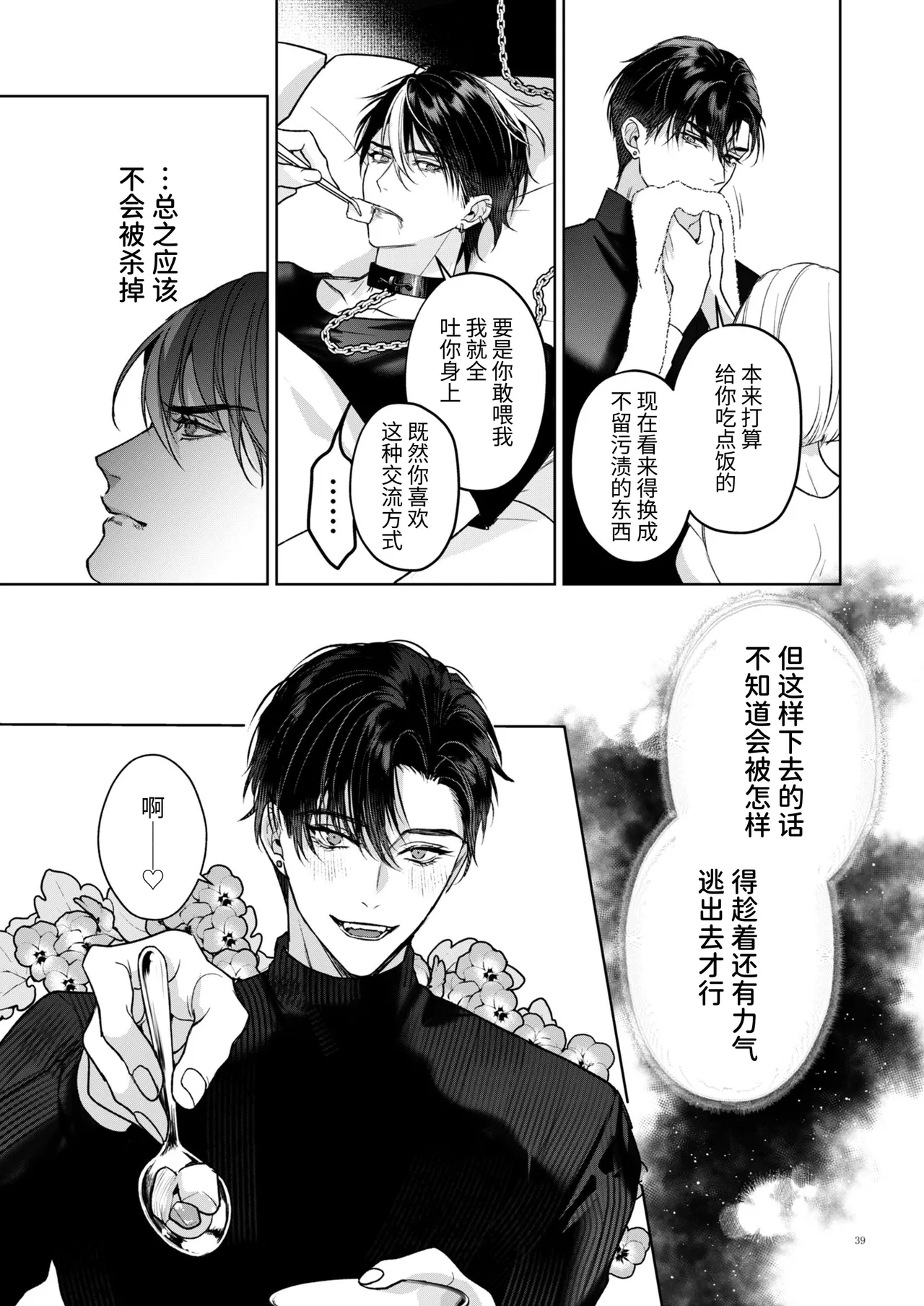 หน้า 39