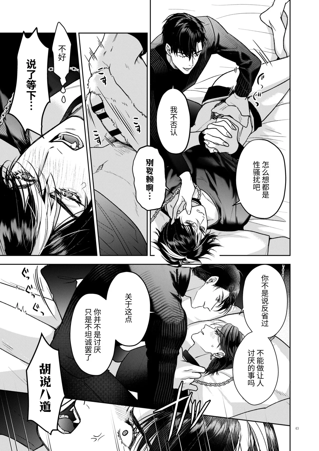 หน้า 43