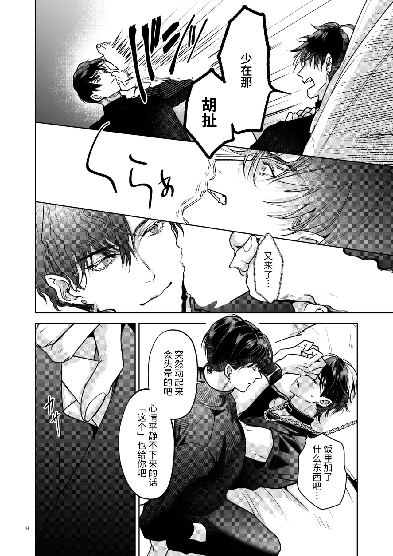 หน้า 44