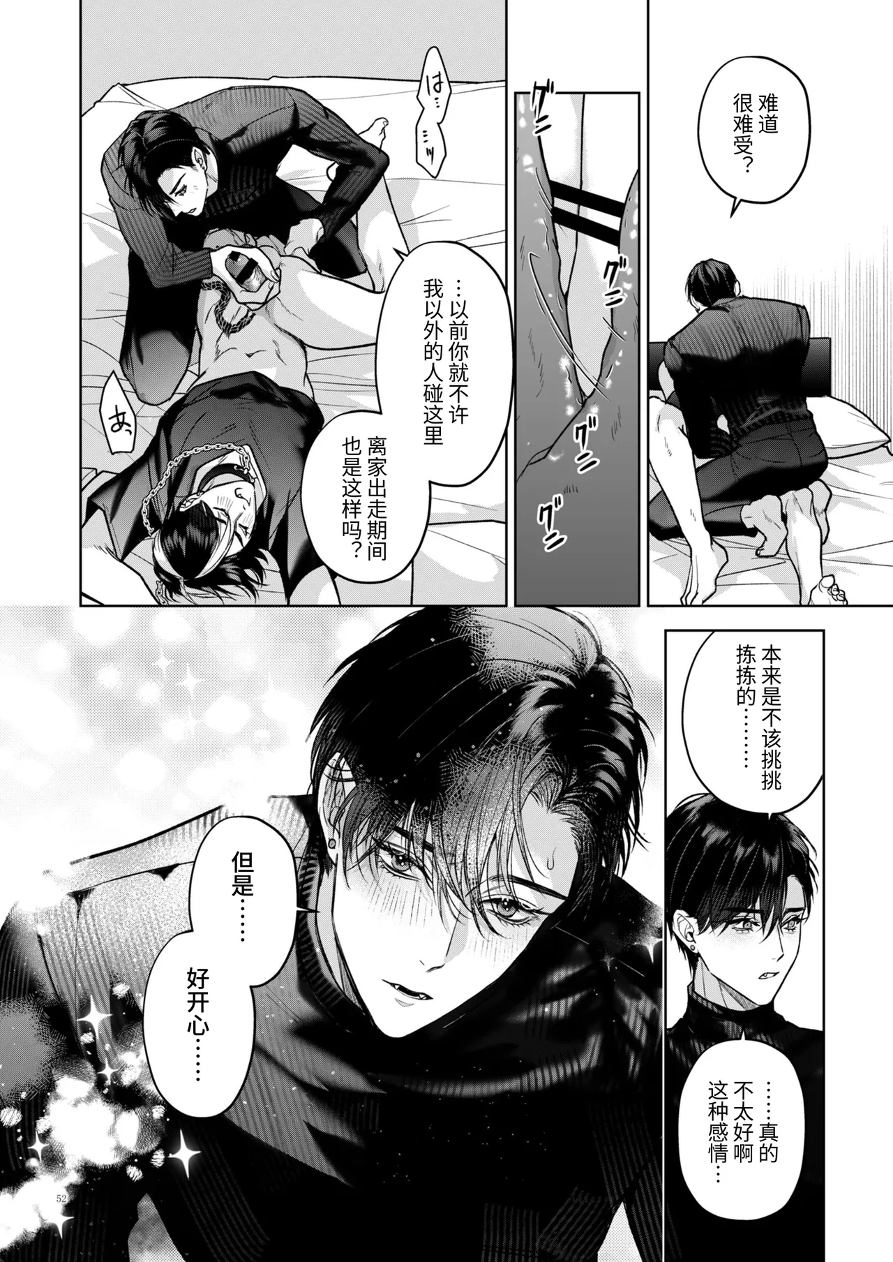 หน้า 52