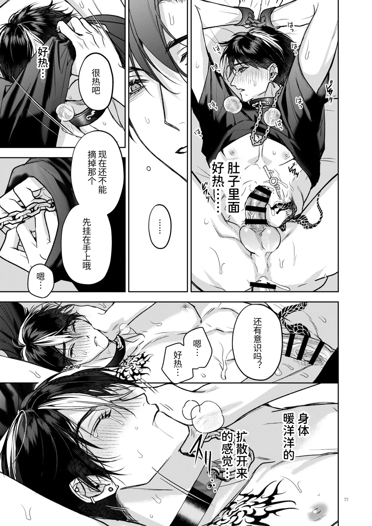 หน้า 77