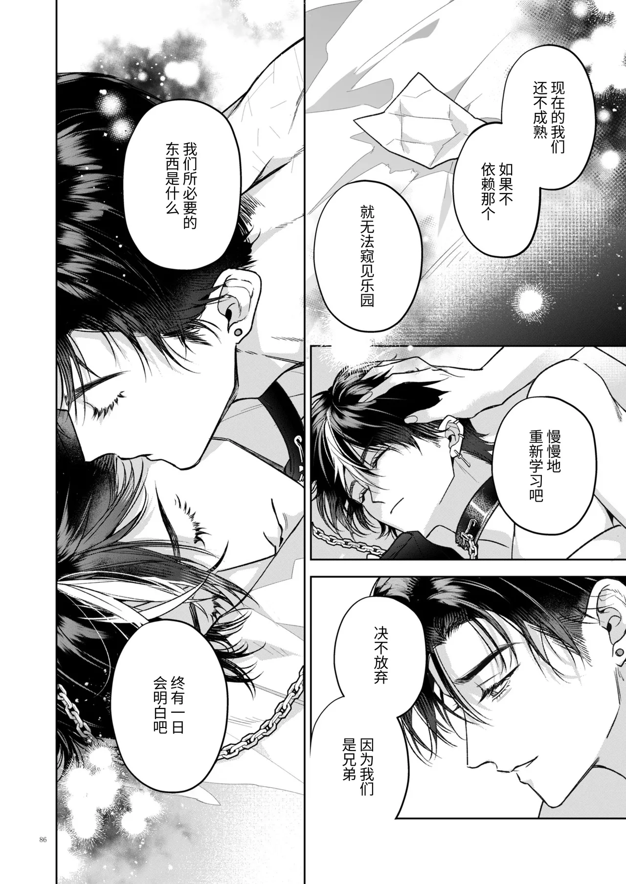 หน้า 86