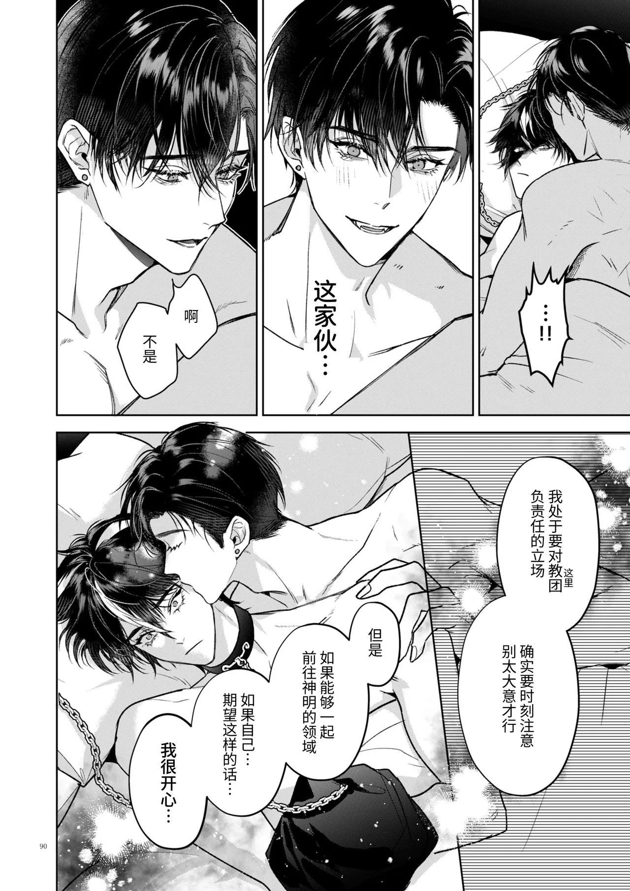 หน้า 90