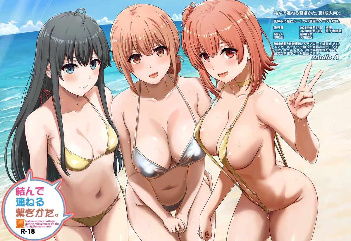 [studio A (Inanaki Shiki)] Musunde Tsuraneru Tsunagikata. Natsu - Halem sex in a cottage during midsummer on the Yuhigahama's route. (Yahari Ore no Seishun Love Come wa Machigatteiru.) [Digital]