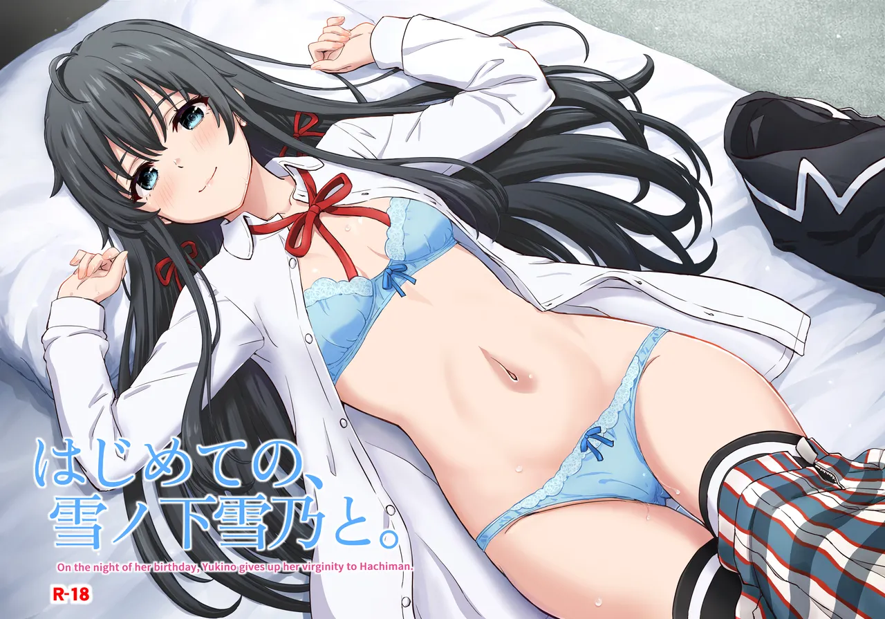 [studio A (Inanaki Shiki)] Hajimete no, Yukinoshita Yukino to. | On the night of her birthday, Yukino gives up her virginity to Hachiman. (Yahari Ore no Seishun Love Come wa Machigatteiru.) [Digital]