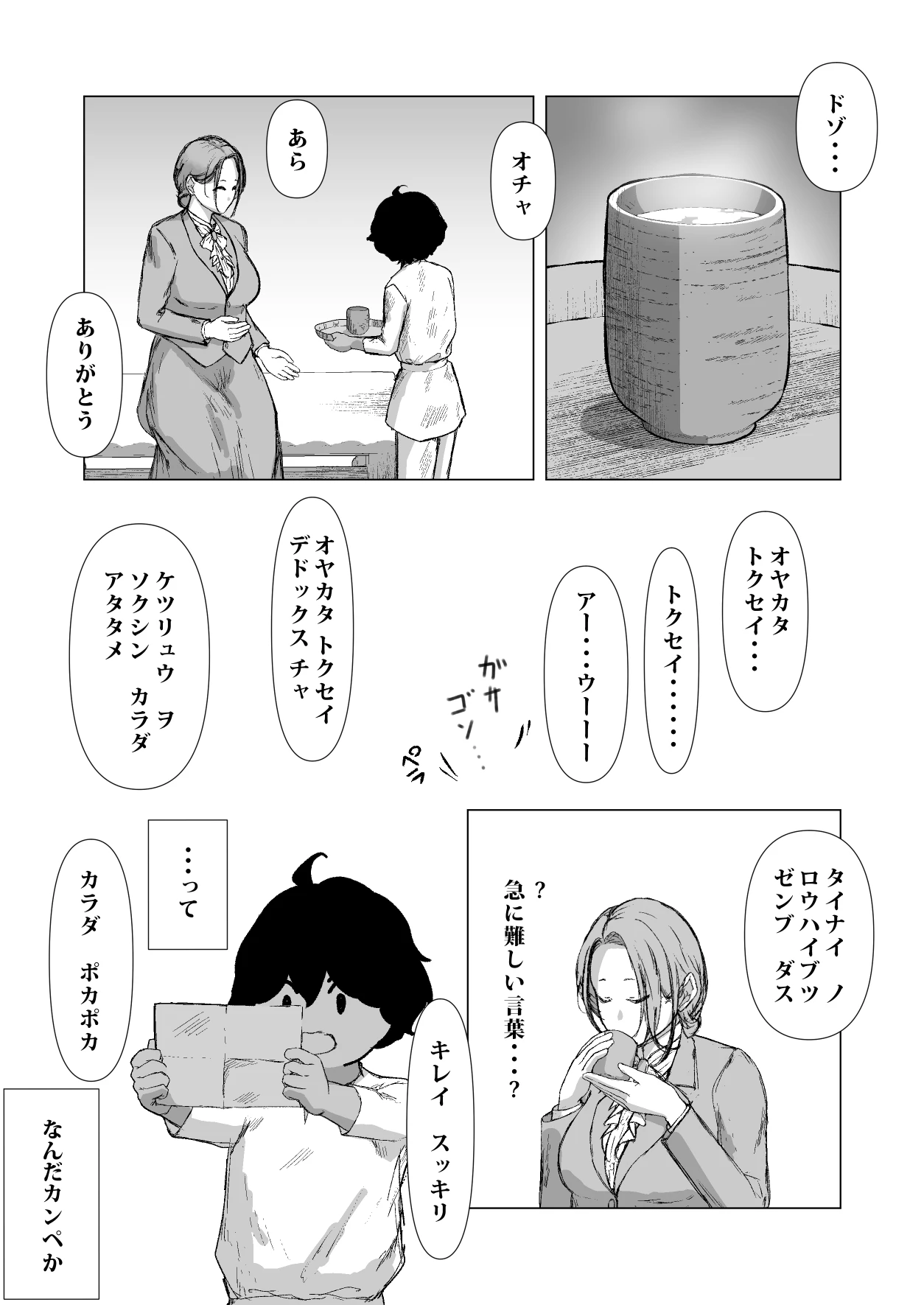 หน้า 16