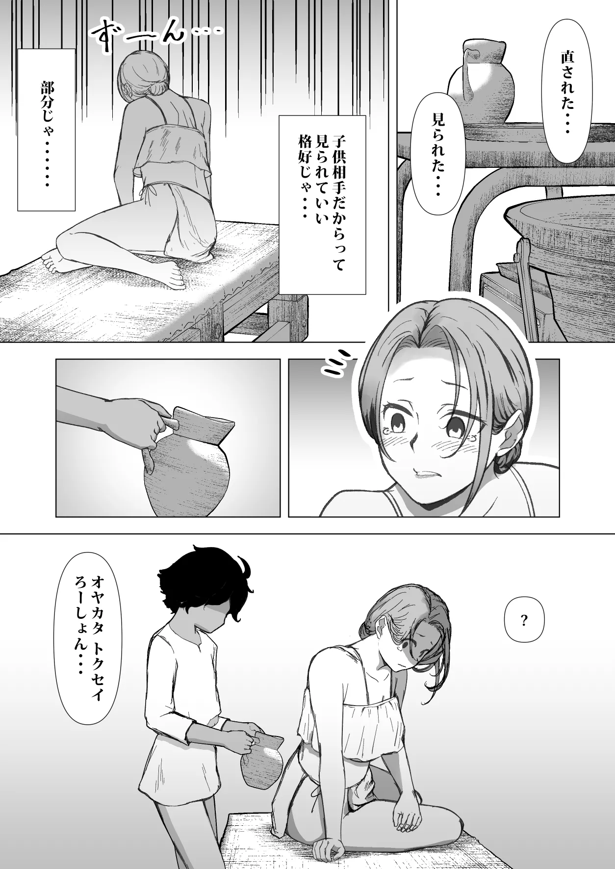 หน้า 29