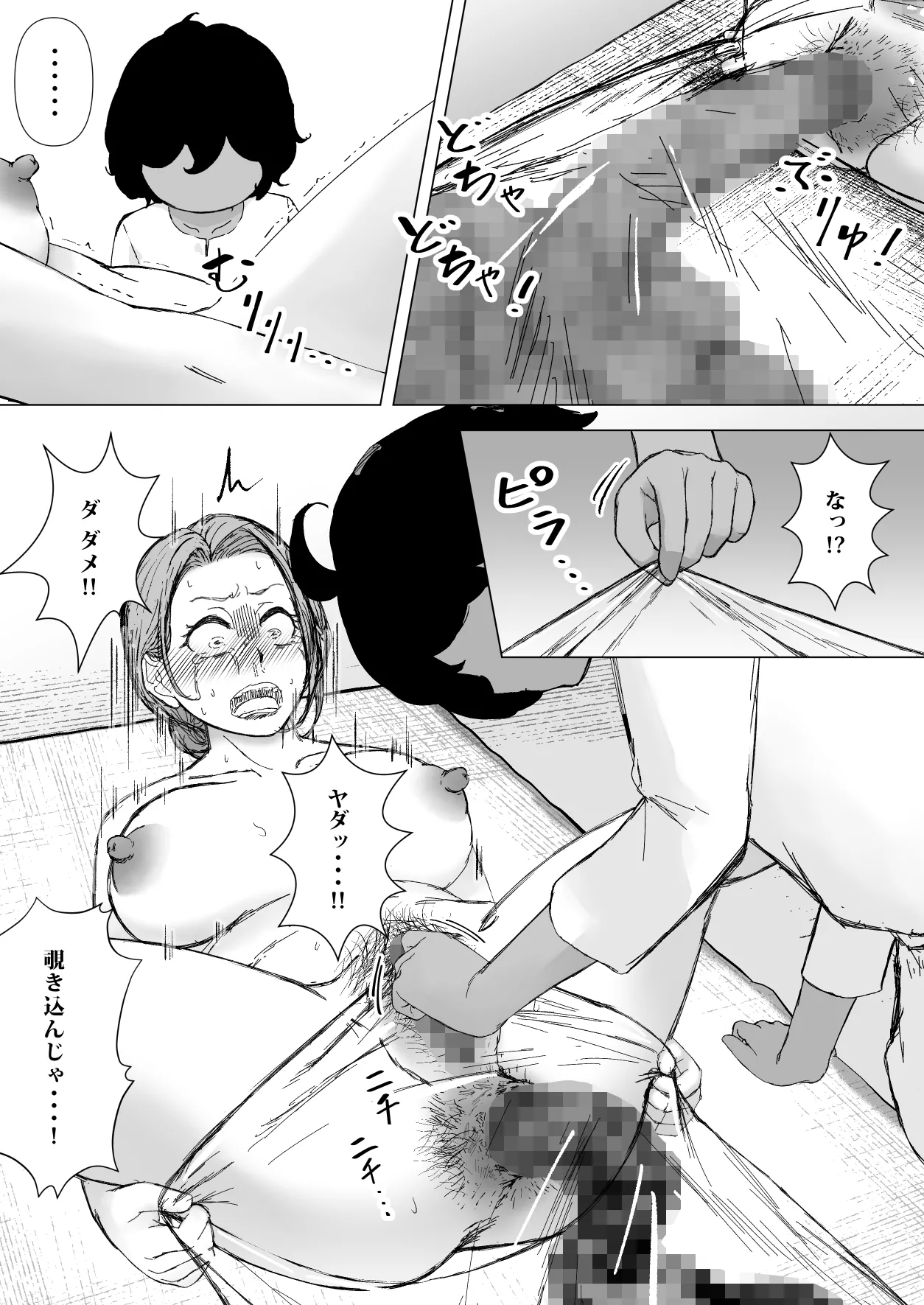 หน้า 53
