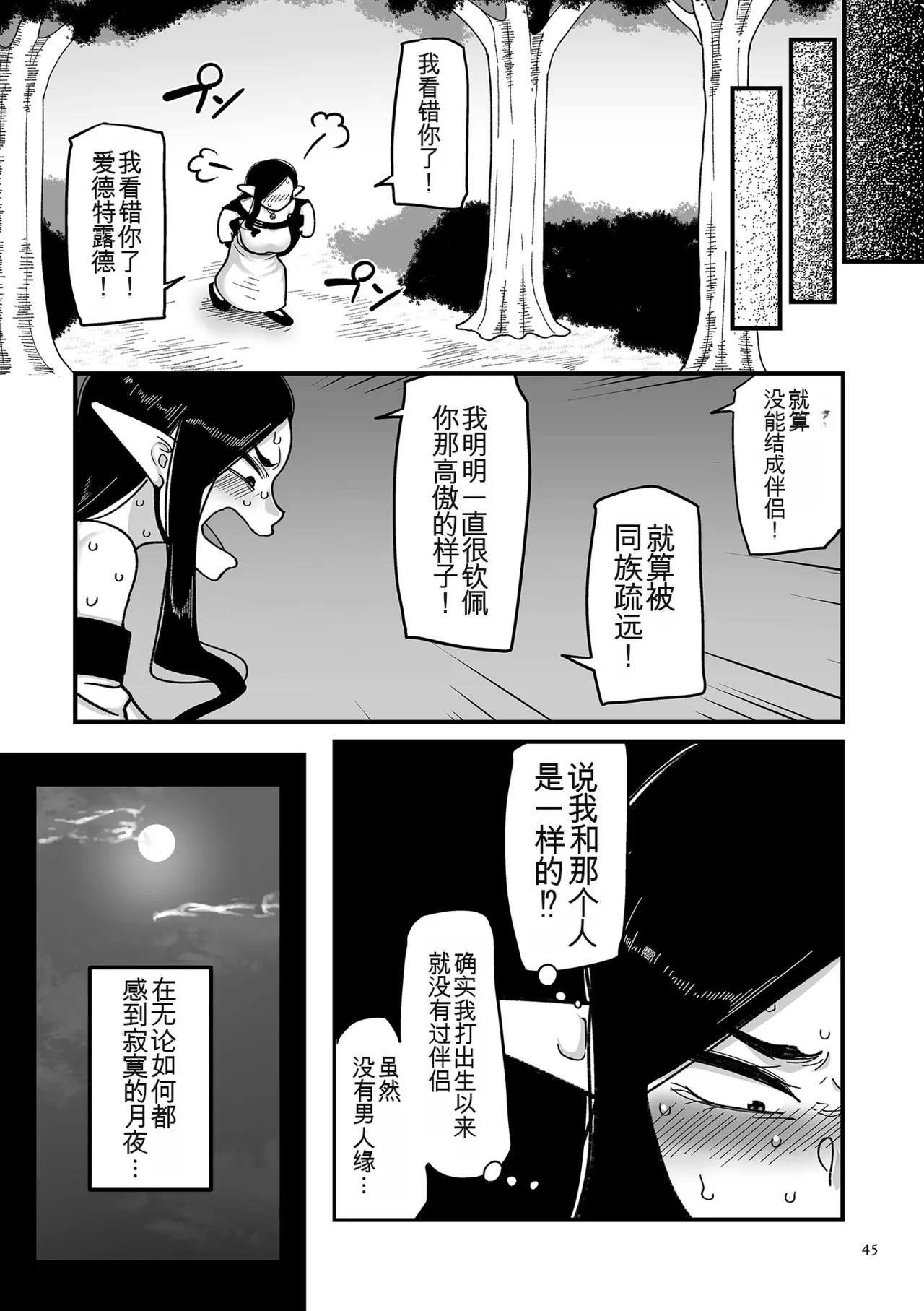หน้า 45