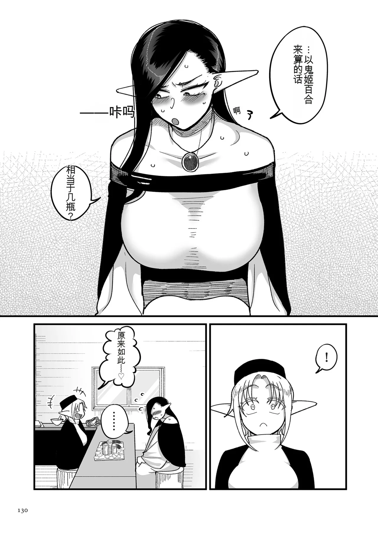 หน้า 130