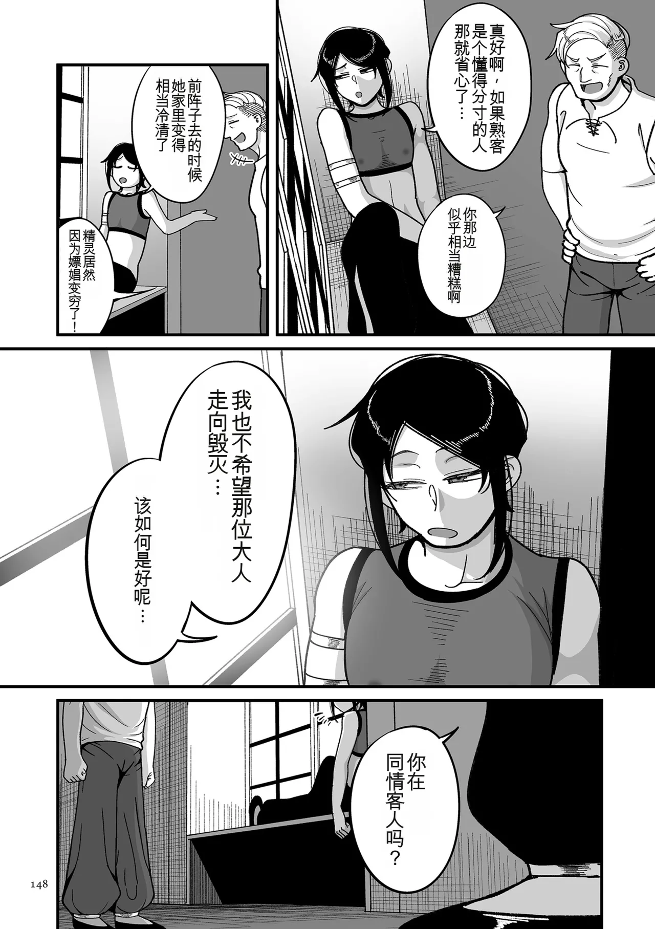 หน้า 148