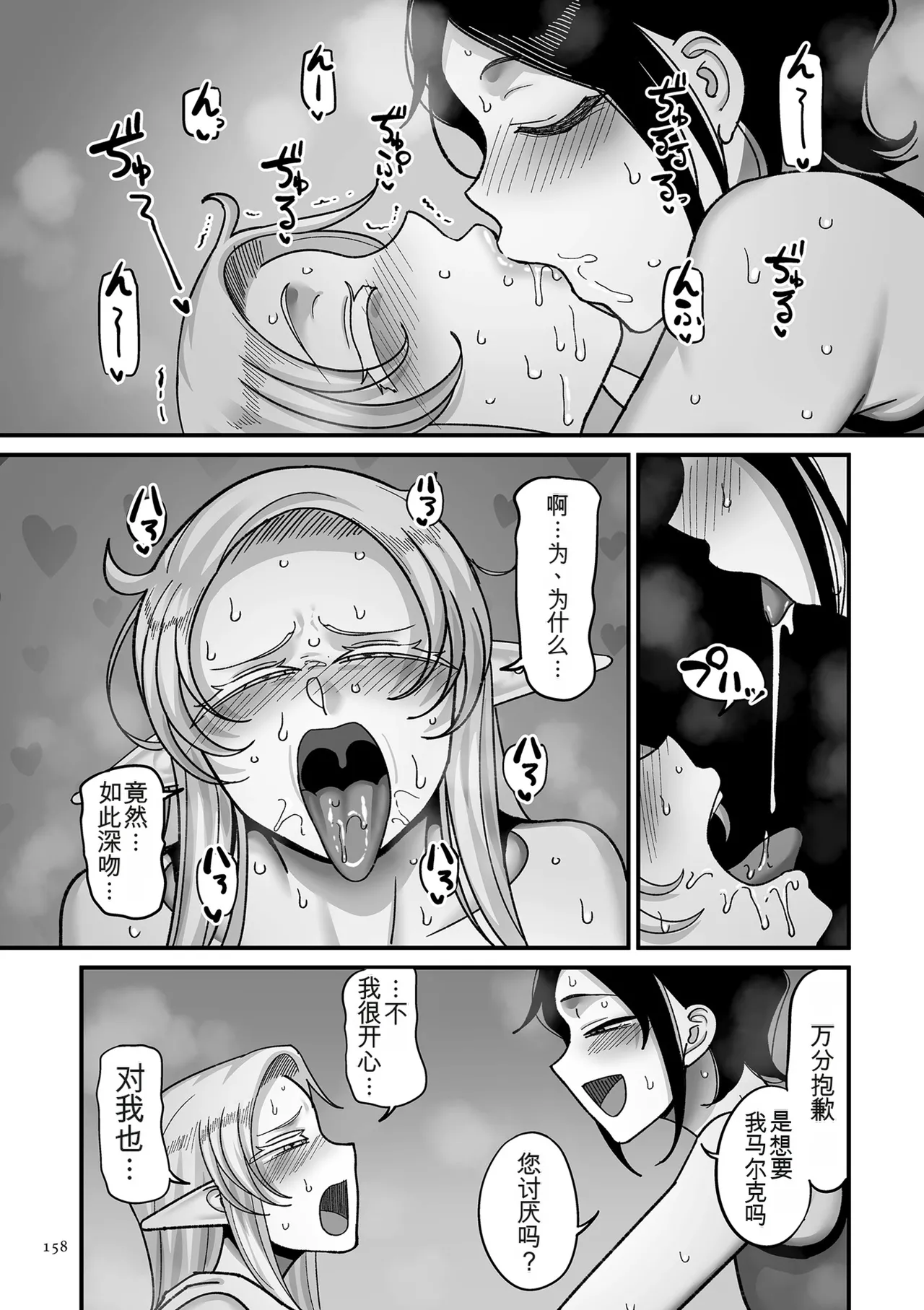 หน้า 158