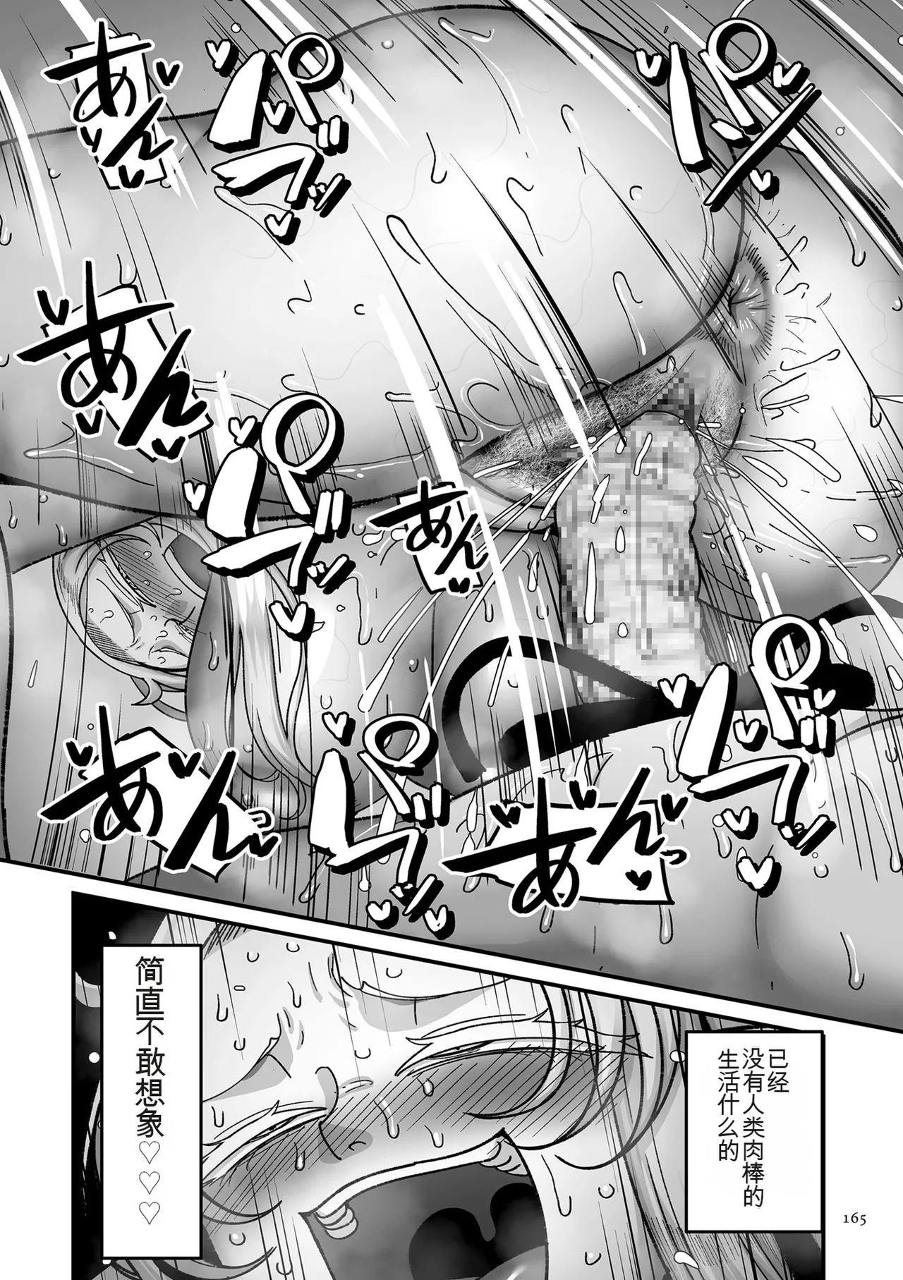 หน้า 165