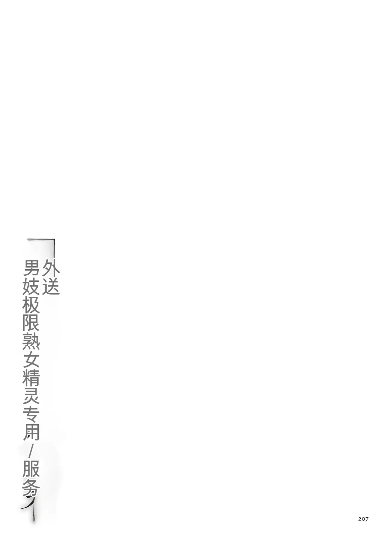 หน้า 207