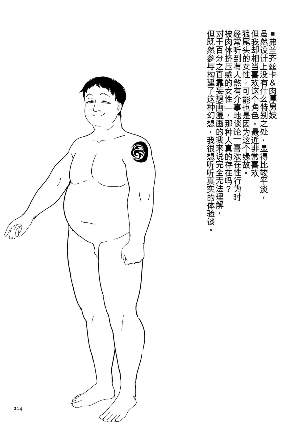 หน้า 214