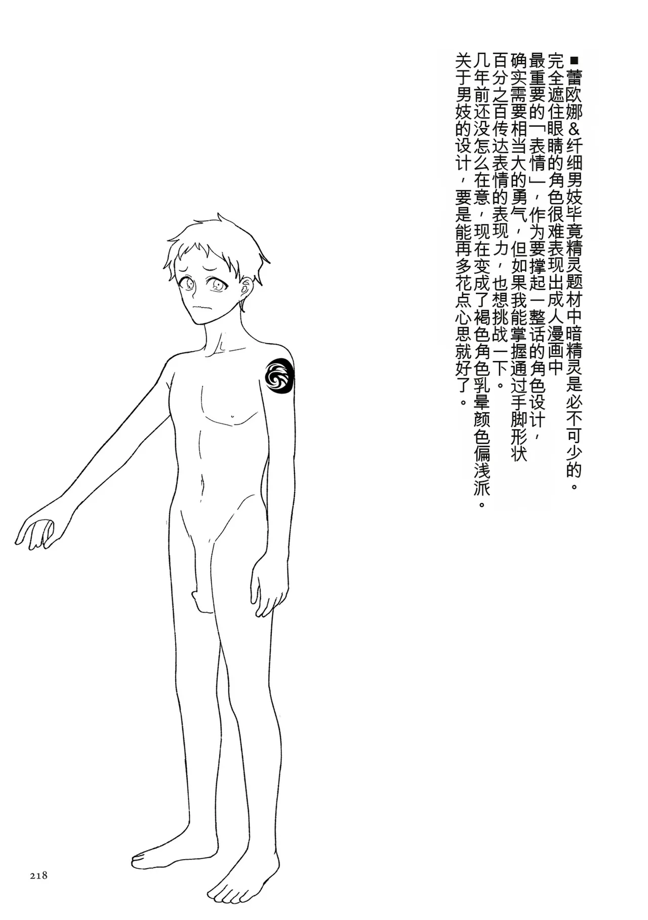 หน้า 218
