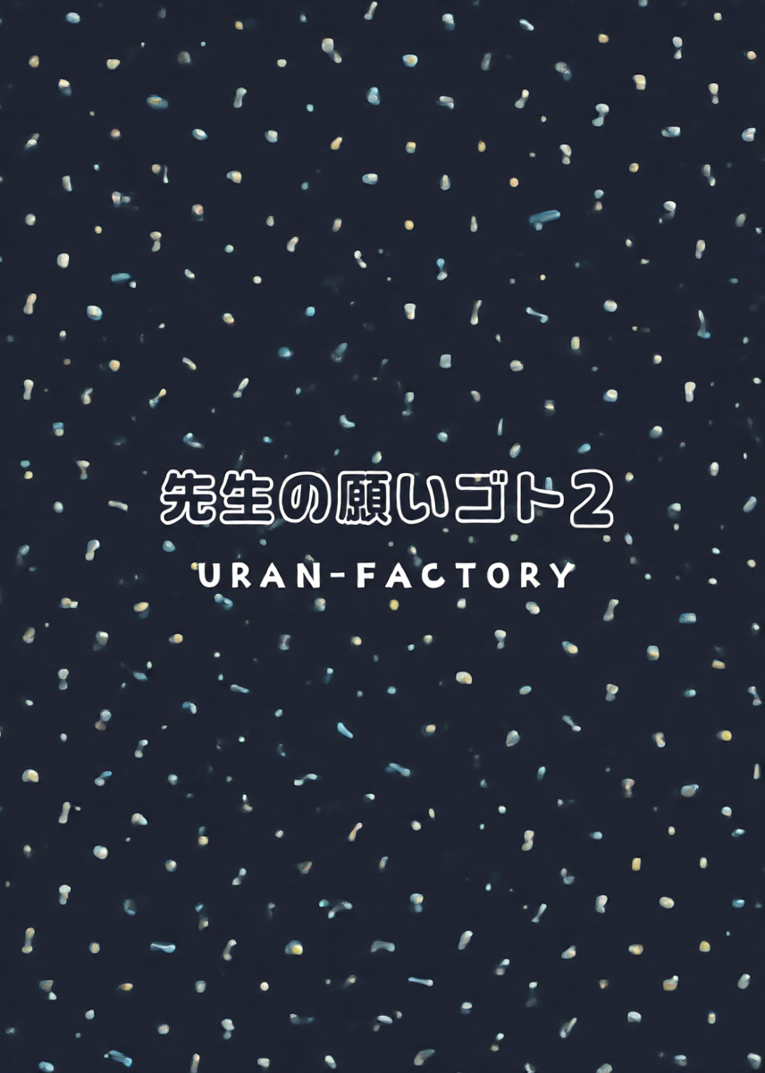 [URAN-FACTORY (URAN)] Sensei no Negaigoto 2 | 老师的愿望2 (Blue Archive)  [Chinese] [光阴个人汉化] [Digital]