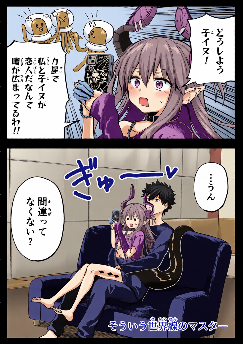 [ひるなぎ] エリちゃん (Fate/Grand Order)