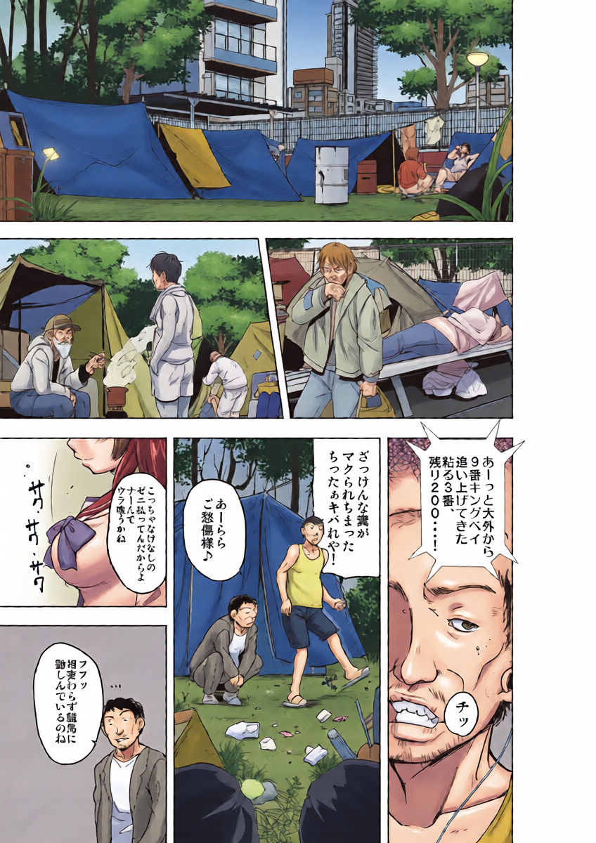 [Tiba-Santi (Misuke)] Tamaki no Himemoto ~ Homuresu no O-yugi (To Heart 2)