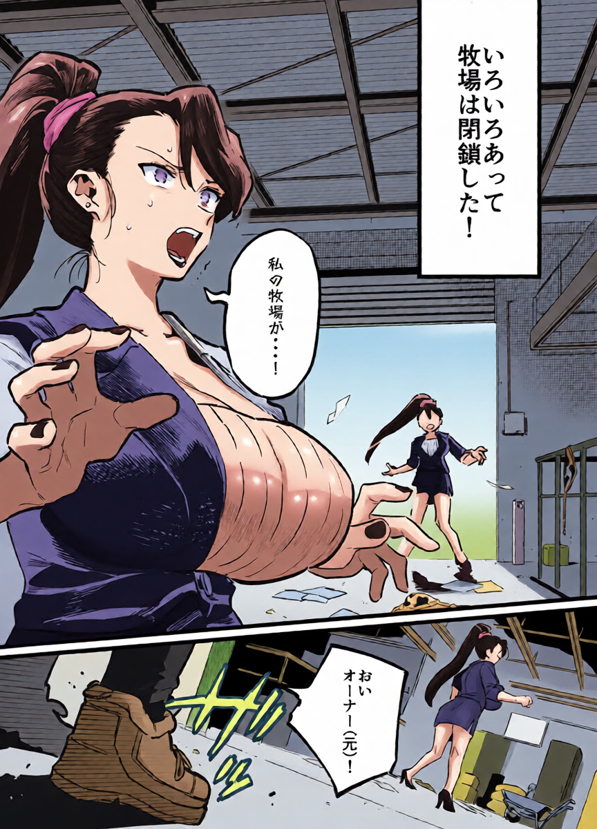 [Nise] Ushi no Onee-san Owner Bokujou ni Chiru