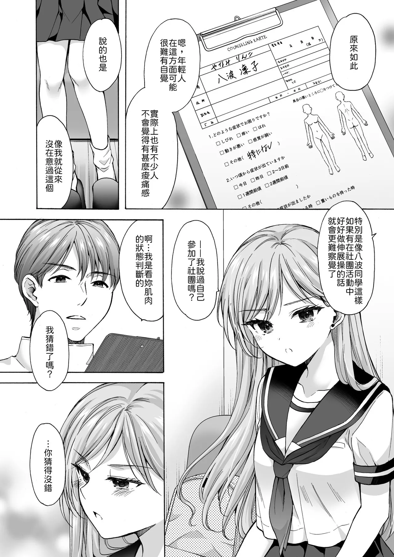 หน้า 37