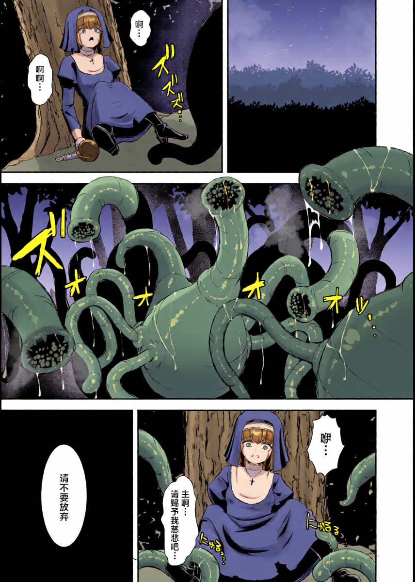 [Tamazushi (Shiratama)] Sugoude Sister ga Seiken ni Haikasareru Hanashi [Chinese] [紫藤汉化组] [Digital]