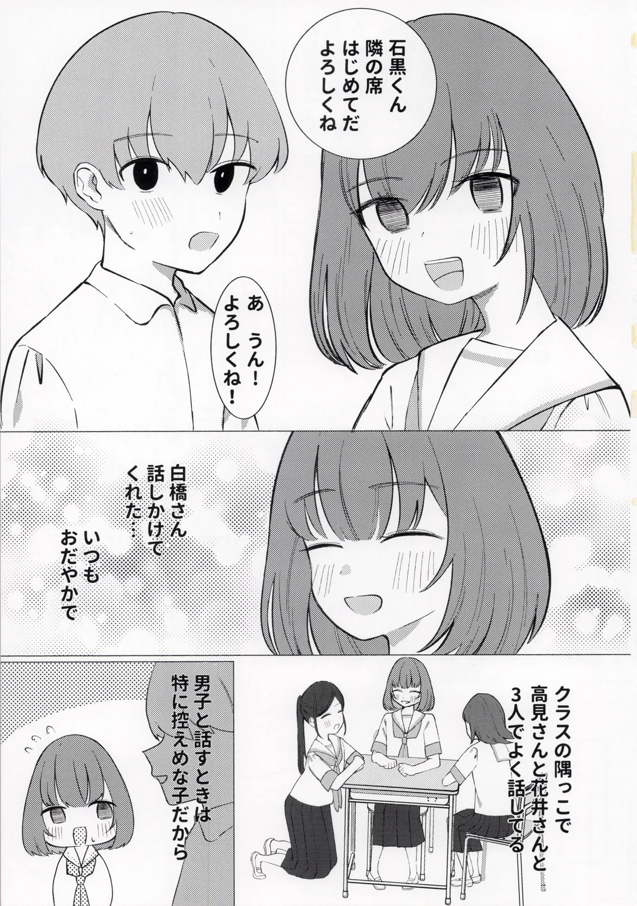 หน้า 3