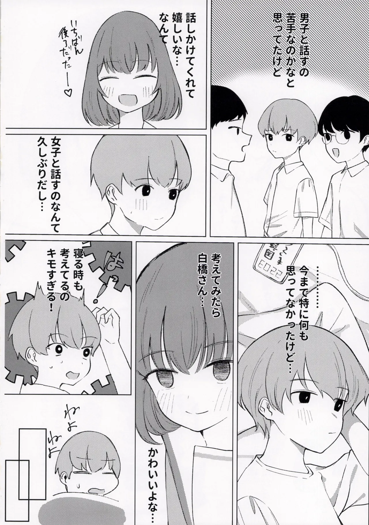 หน้า 4
