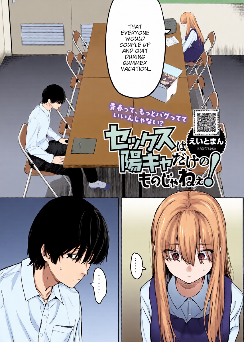 [Eightman] Sex wa YouCha no Mono Dake ja Ne! | Sex Isn't Just for Extroverts! (COMIC HOTMILK 2025-06) [English] [BBts] [Digital]