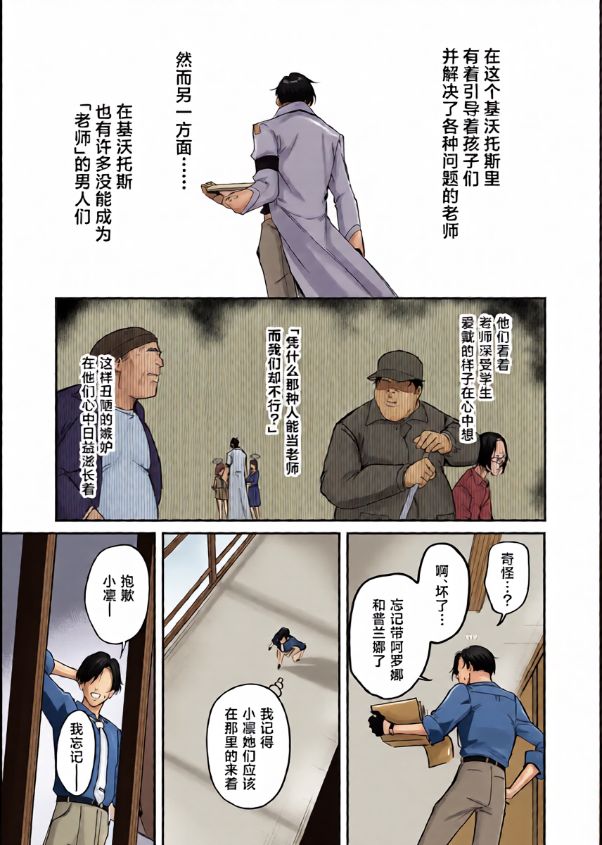 [Space Crayon (Hisany)] Schale Nottorri Saimin丨将夏莱鸠占鹊巢催眠 (Blue Archive) [Chinese] [角都九阳个人汉化] [Digital]