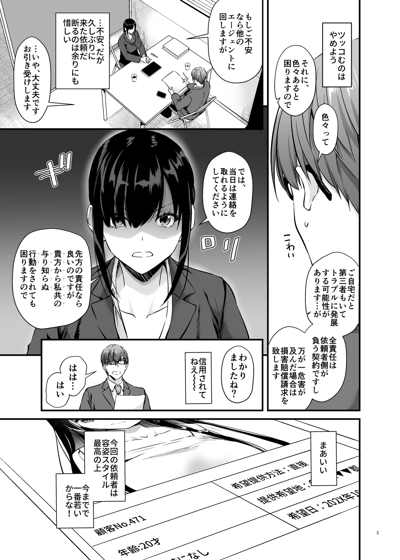 หน้า 4