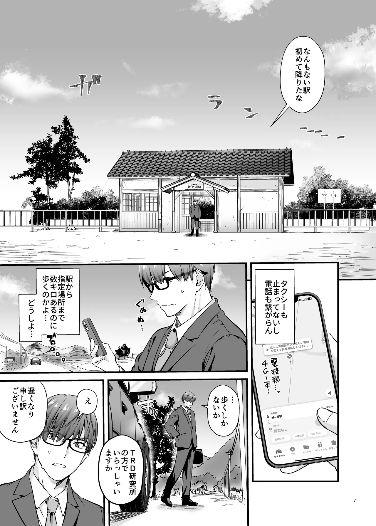 หน้า 6