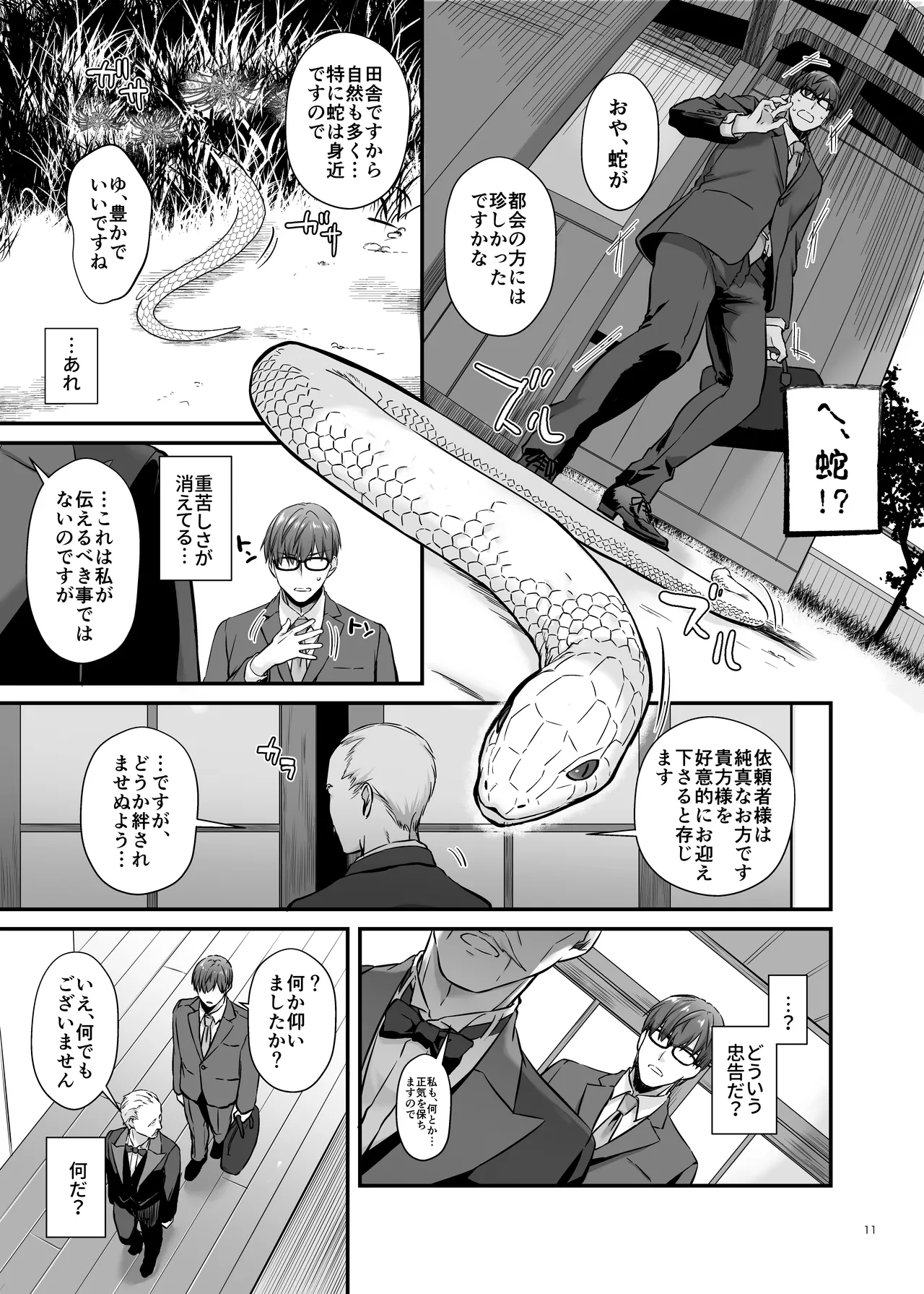 หน้า 10