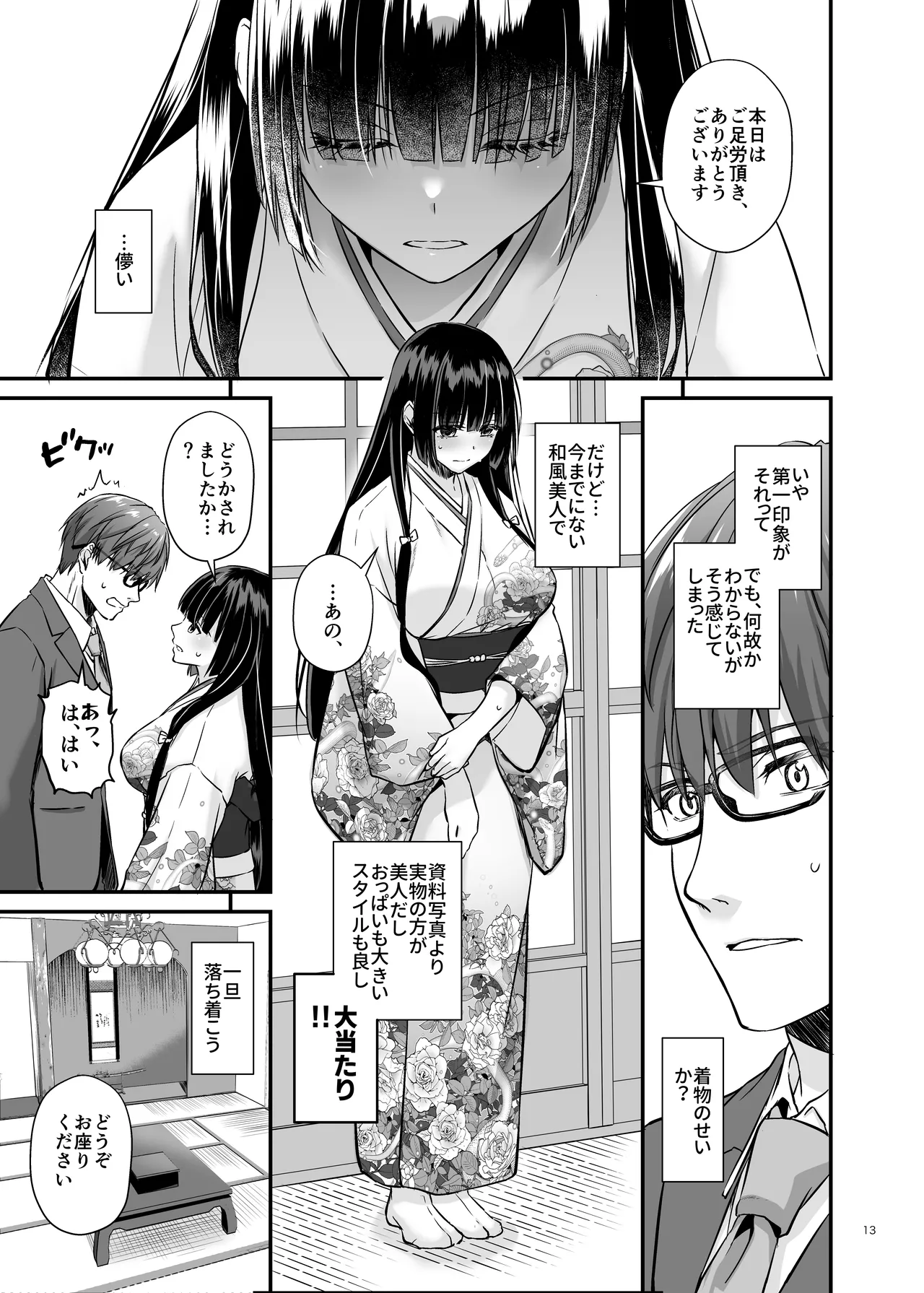 หน้า 12