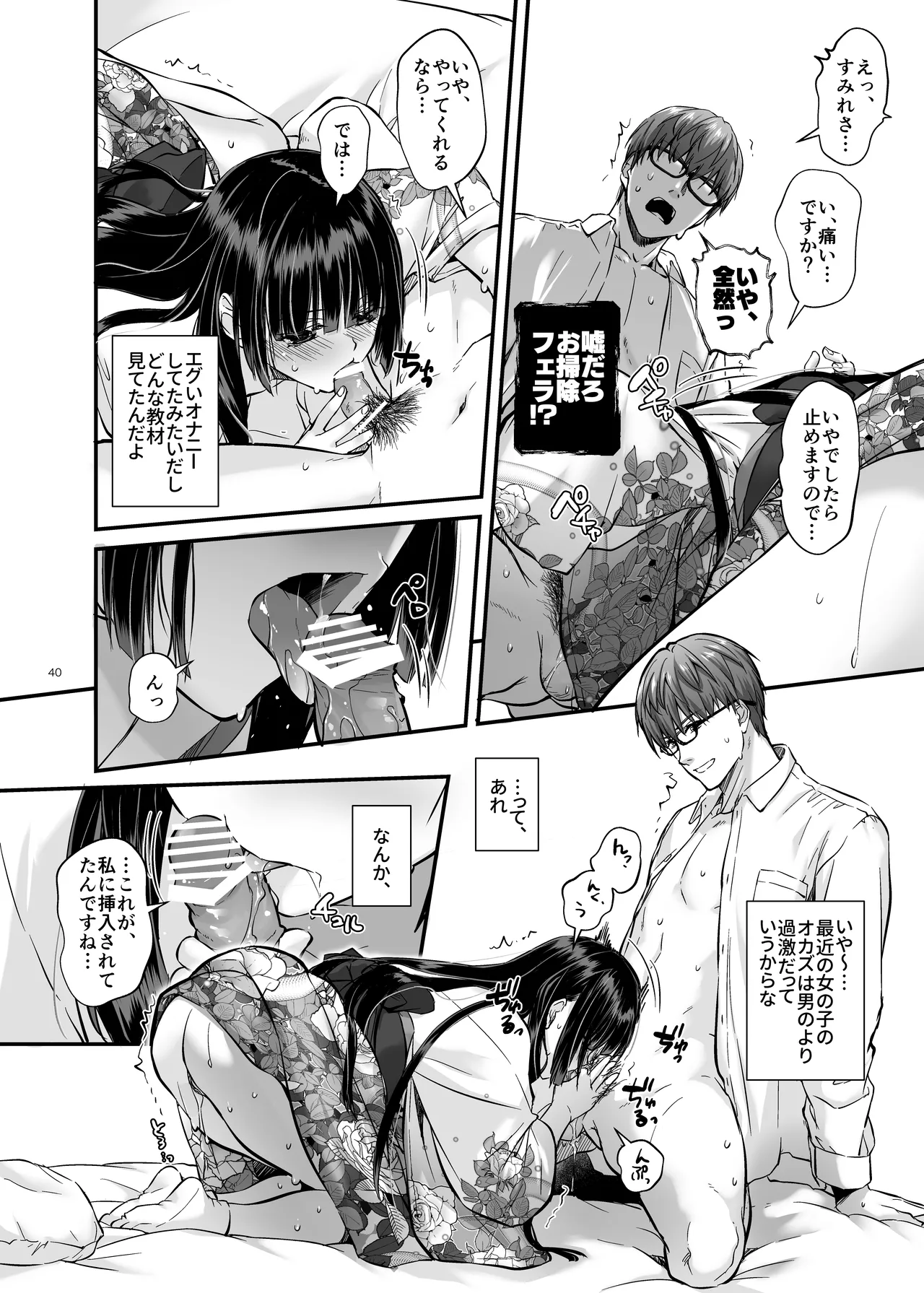 หน้า 39