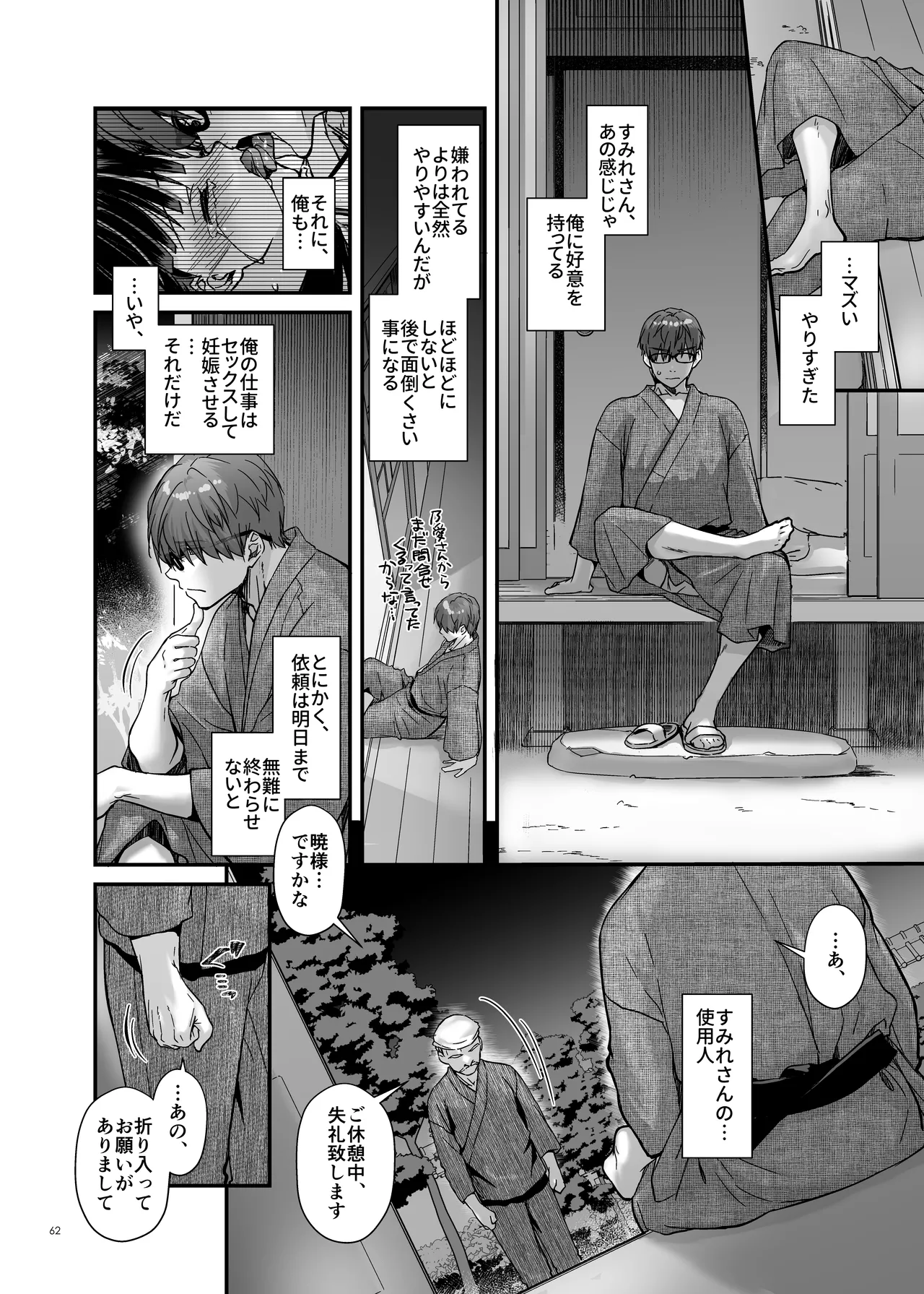 หน้า 61