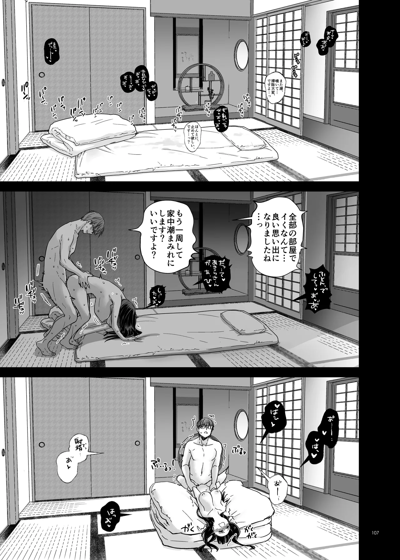 หน้า 106