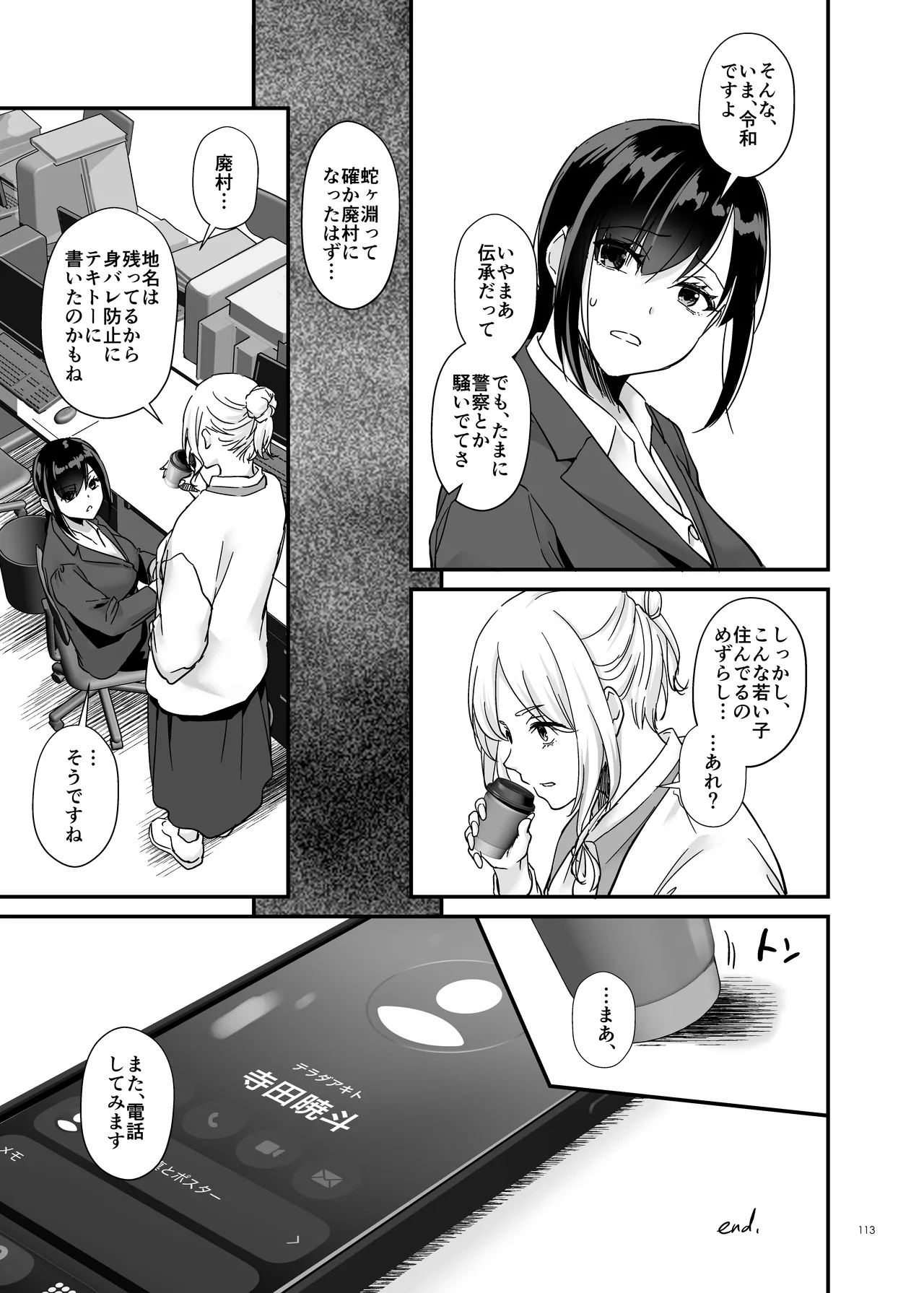 หน้า 112