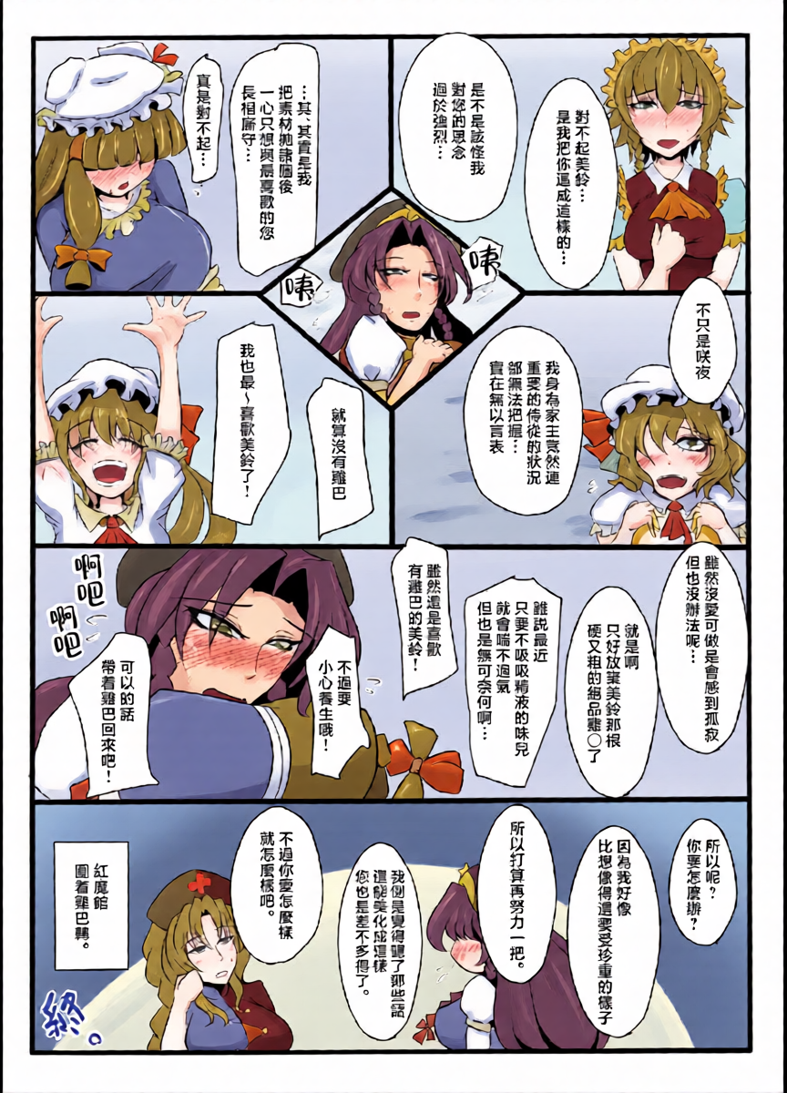 หน้า 20