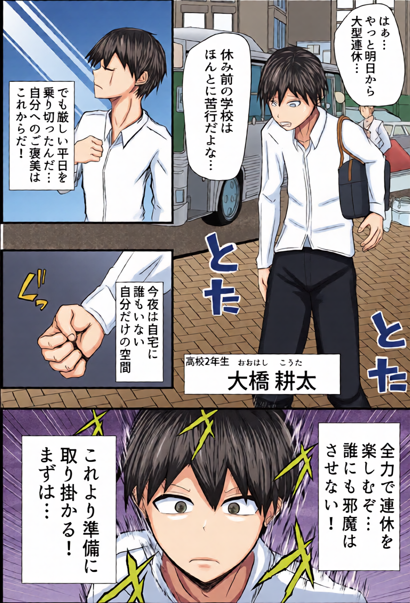 [Aen Maru] Doutei no Boku ga Koukou no Joshi to Game de Shiriai Ecchi Shita Hanashi