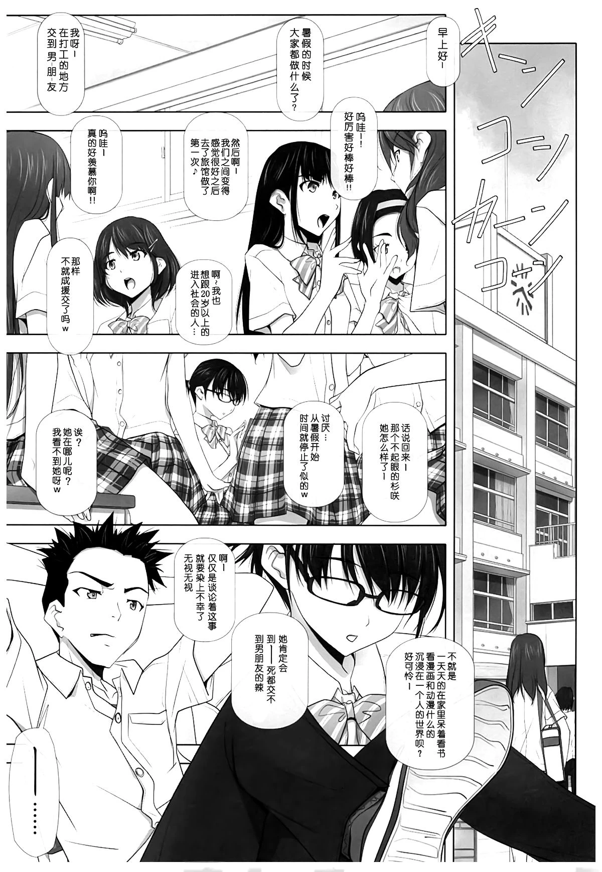 [彩～IRODORI～ (SOYOSOYO)] ネトラレノトリコ 1-4 合集