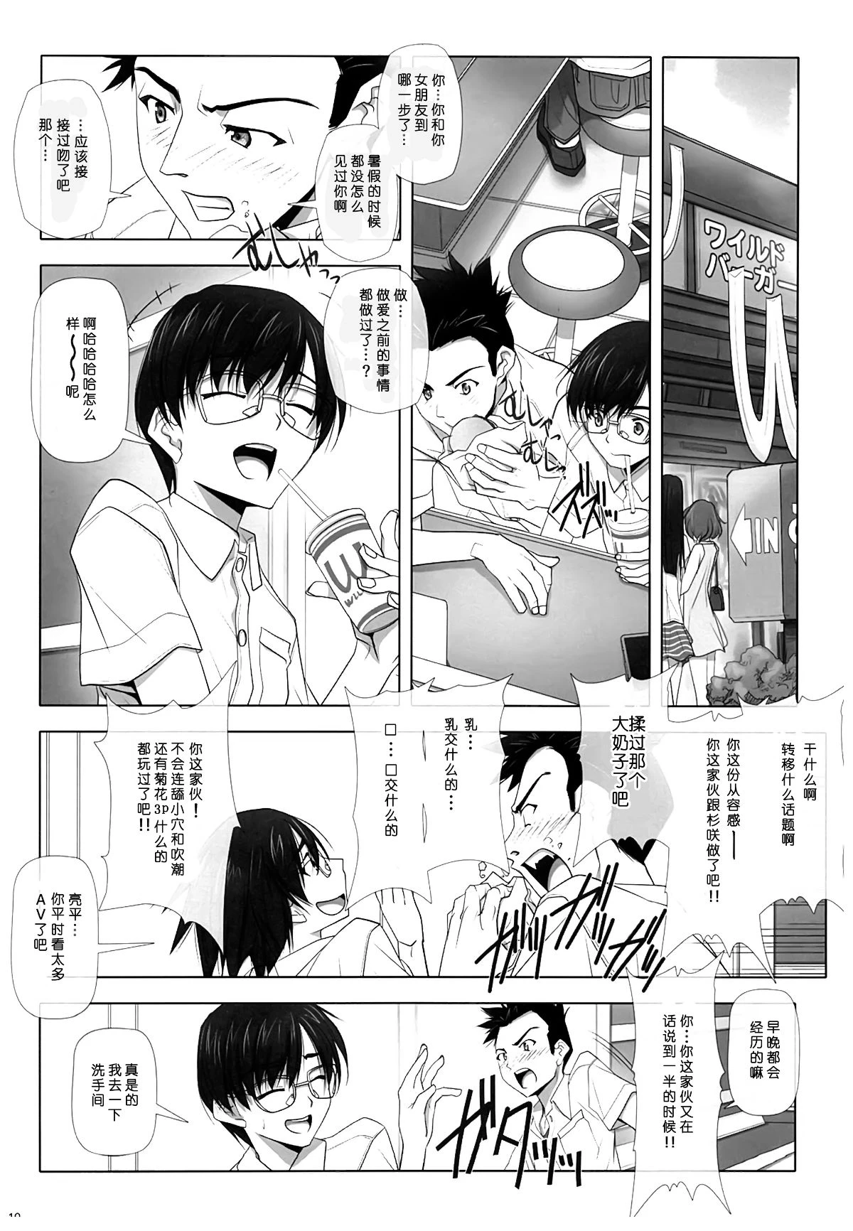 หน้า 9