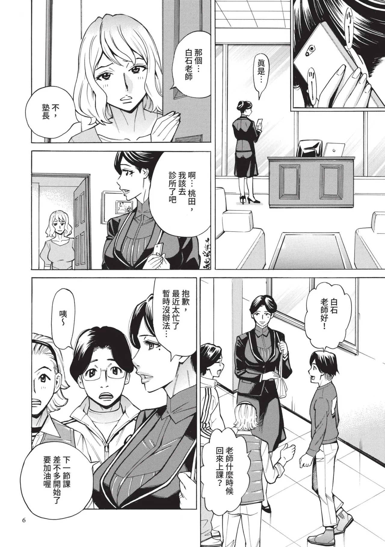 หน้า 7
