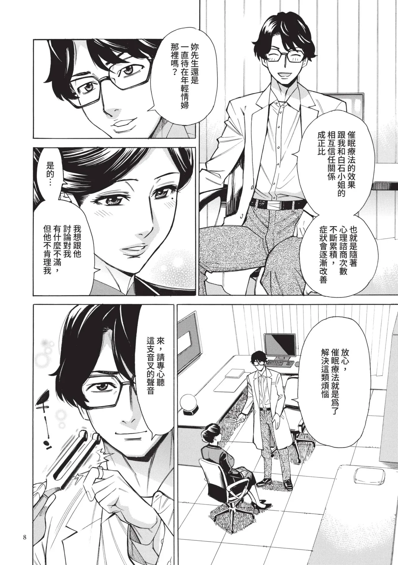 หน้า 9